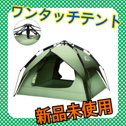 《残り１つ》Bfull テント 3-4人用 ワンタッチテント 二重層 設営簡単