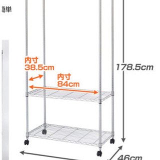 ドウシシャ ワードローブ 新品開封済みの画像