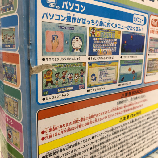 ドラえもんステップアップパソコン