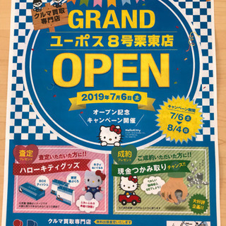 中古車買い取り、販売、車検おまかせ下さい！
