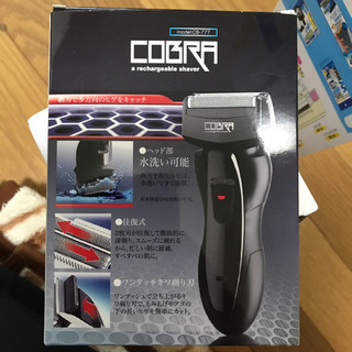 電気シェーバー COBRA