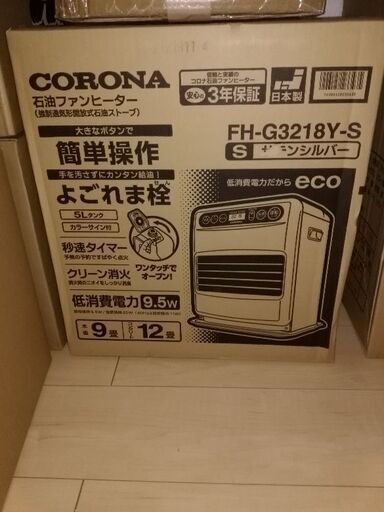 石油ストーブ