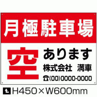 徳山駅前徒歩1分★月極め駐車場