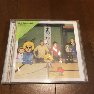 ゆず/ゆず一家