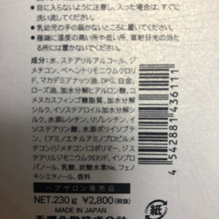 FHILOUGEヘアトリートメントの画像