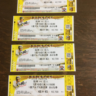 伝統の一戦‼️アルプス席甲子園プラチナチケット