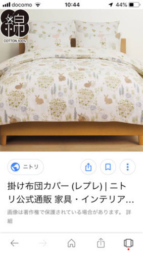 ニトリ温度調整N-KEEPシングルサイズ カバー付き