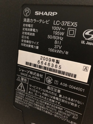 SHARP 41型テレビ