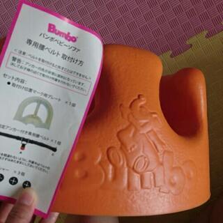 赤ちゃん椅子バンボオレンジの画像