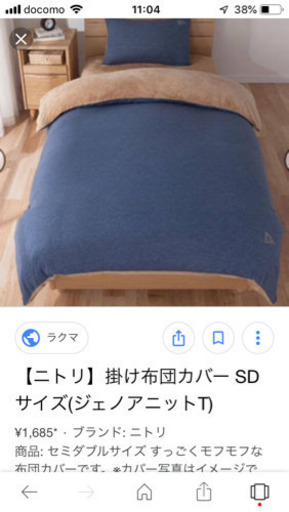 ニトリ 温度調整掛け布団N-KEEP シングル