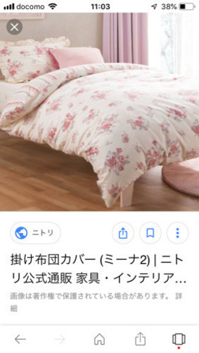 ニトリ温度調整N-KEEP掛け布団 カバー付き