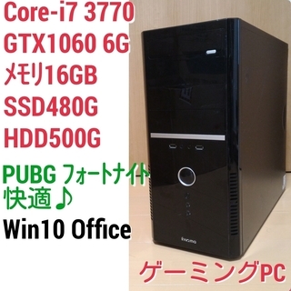 お取引中)爆速ゲーミング Core-i7 GTX1060 SSD...