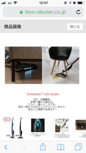 最終値下げ！新品未開封☆エレクトロラックス