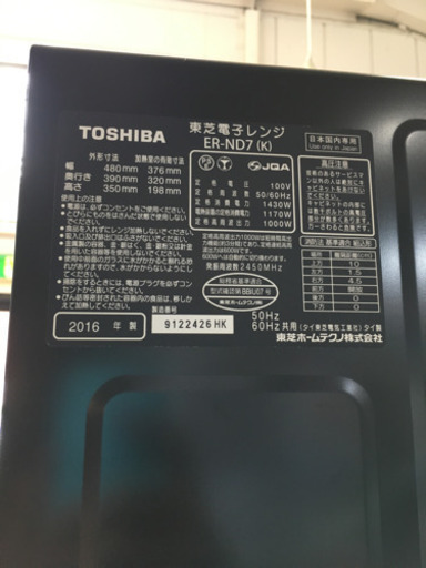 2016年製 TOSHIBA 東芝 石窯ドーム スチームオーブンレンジ 26L ER-ND7