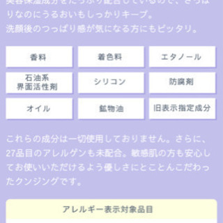 クレンジングの画像