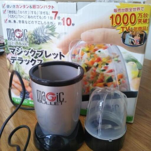 マジックブレットデラックス【中古】