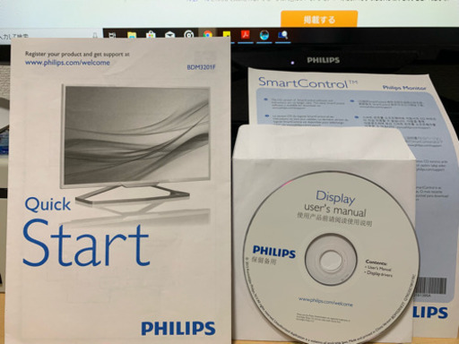 (終了) 31.5インチ フルHD 大画面モニタ  2年間メーカー保障付 Philips BDM3201FC/11