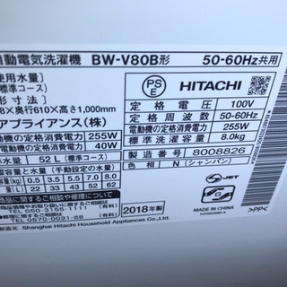 日立 全自動洗濯機 ビートウォッシュ 8kg ホワイト BW-V80B 日立 全自動洗濯機 ビートウォッシュ 8kg ホワイト BW-V80B