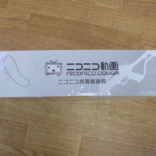  新品 ニコニコ動画×TAITO 連射式ゴムガン yeti24pz フルオートマチック 連射 ニコニコ兵器開発局 銃 量産してみた☆ PayPay(ペイペイ)決済可能 ☆ 札幌市 清田区 平岡の画像
