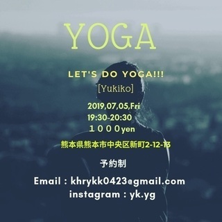 7月5日 19時30分〜 YOGA〜まだ空きあります！