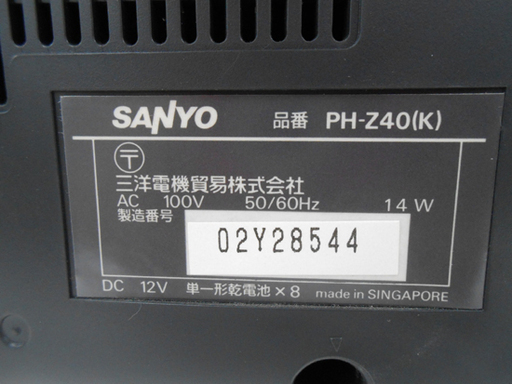 ラジカセ CD ラジオ カセットレコーダー SANYO PH-Z40  サンヨー ☆ PayPay(ペイペイ)決済可能 ☆ 札幌市 清田区 平岡