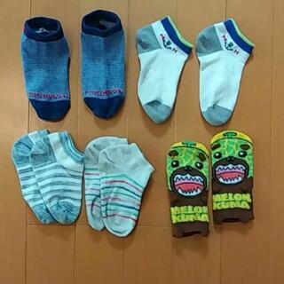 靴下　17㎝ぐらい　５足まとめて