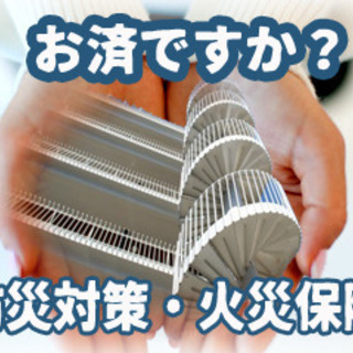 東京都マンション管理士会杉並支部