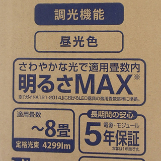 ♪NEC LEDシーリングライト HLDZ08203 8畳用 新品 札幌♪の画像