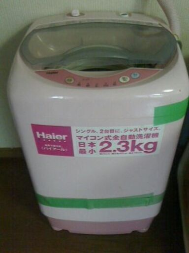 [お取引完了]お値引き!!!!一人暮らしに最適(2.3kg)全自動洗濯機