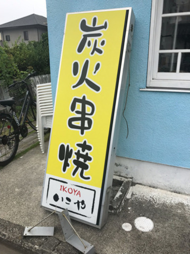 焼き鳥屋の袖看板