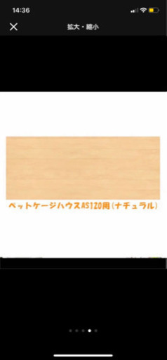 ペットサークル キンタロー 美品