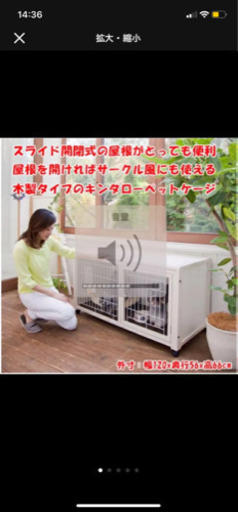 ペットサークル キンタロー 美品