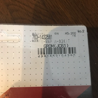 グロム専用imap取り付けハーネスの画像