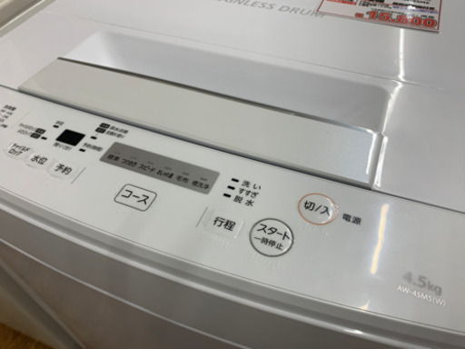 TOSHIBA  全自動洗濯機  風乾燥機能付き  4.5kg  2018年製 USED