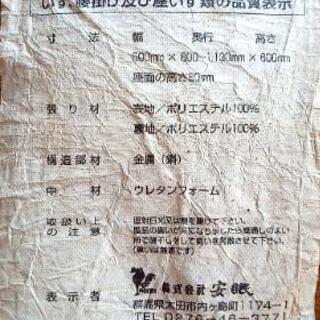 座椅子の画像
