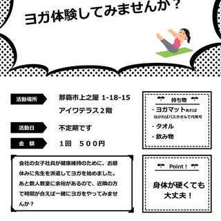 お昼休みにヨガ体験！