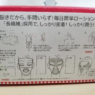 チズビーコットン No.2 ルージュ ローションパックコットンの画像