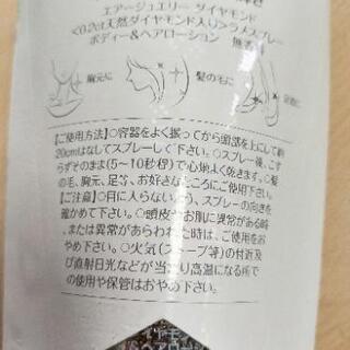 エアージュエリー ダイヤモンド 未開封の画像