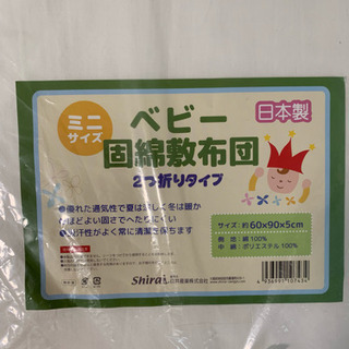 ベビーベッド用敷布団