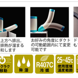 【スポットクーラー/冷風機/冷風扇】の画像