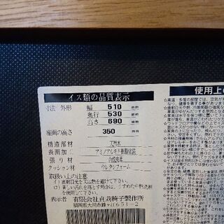 天然木　椅子　日本製の画像