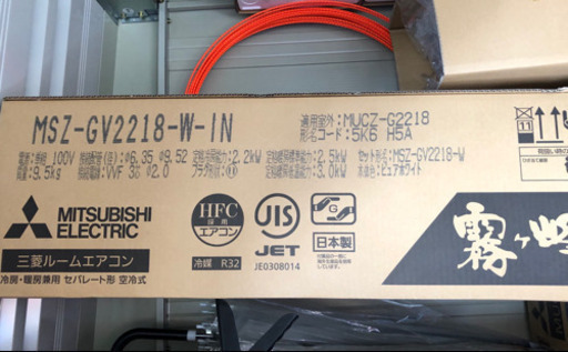 新品エアコンMITSUBISHI霧ヶ峰