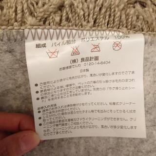 無印 ラグの画像