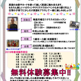 ひと枠空きがでました！ 川口市英語サークル★ママと一緒！チビッコABC