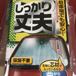 しっかり丈夫なサンシェード