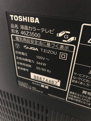 TOSHBA REGZA 東芝 レグザ 46型 フルHD デジタルハイビジョン  2007〜2008年式 46Z3500 リモコン B