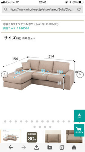 ソファー3人掛け