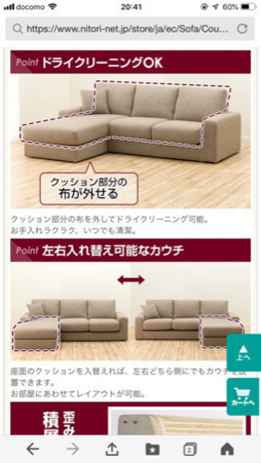 ソファー3人掛け