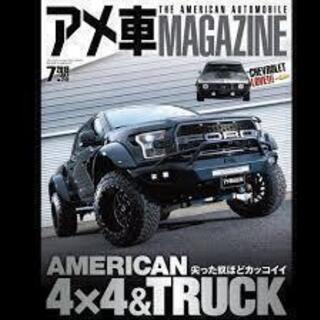 アメ車エントリー・協賛企業・出店募集中　9月29日(日)アメ車マガジンイベント開催決定　フェスティバルウォーク蘇我 - 千葉市