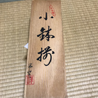 小鉢の画像